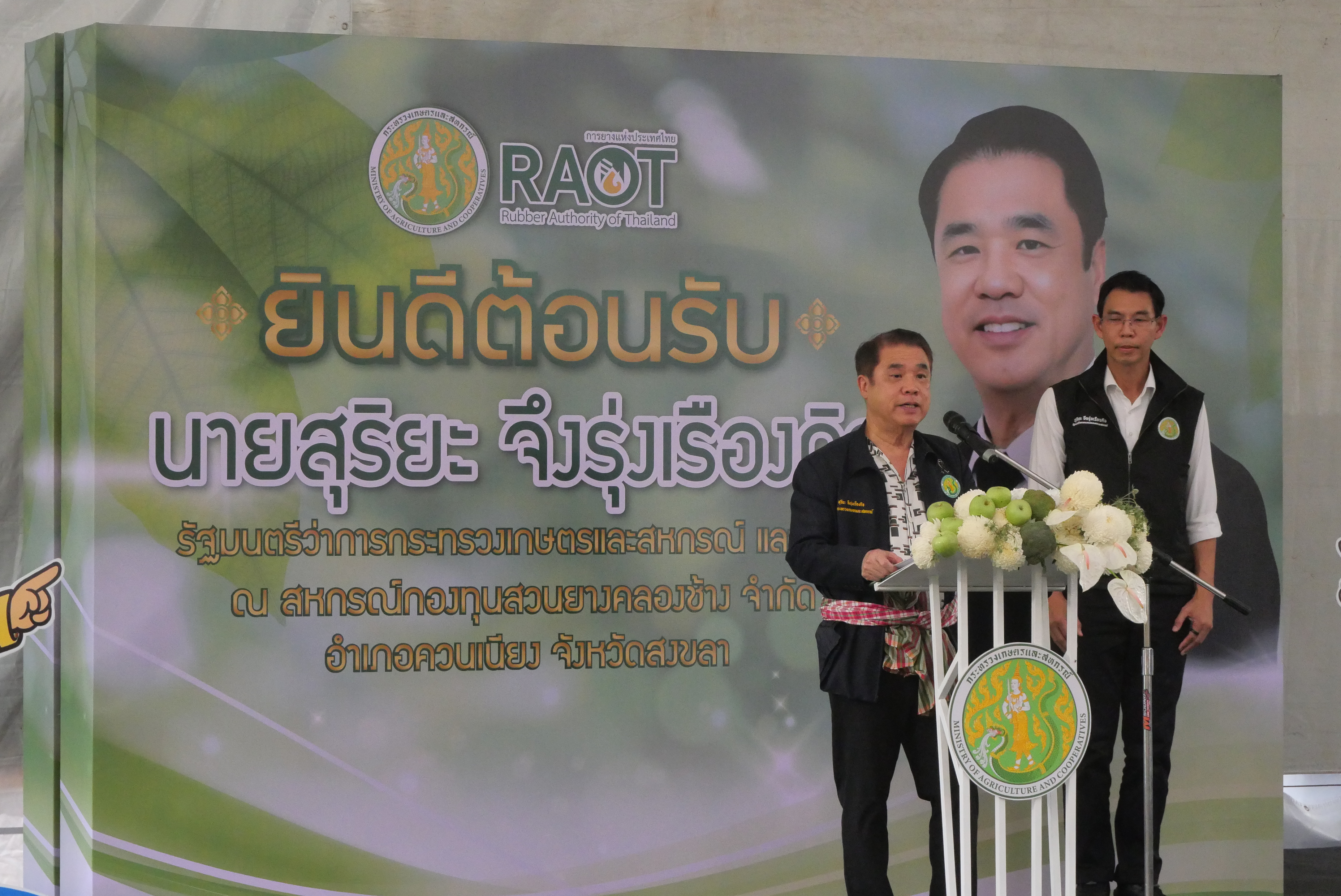 title - เลขาธิการ ส.ป.ก. ติดตาม รมว.กษ. และคณะ ลงพื้นที่ตรวจราชการ สหกรณ์กองทุนสวนยาง คลองช้าง จำกัด จังหวัดสงขลา 